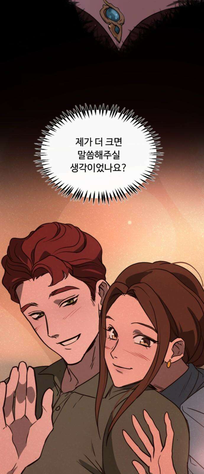 마피아 내니 35화 62