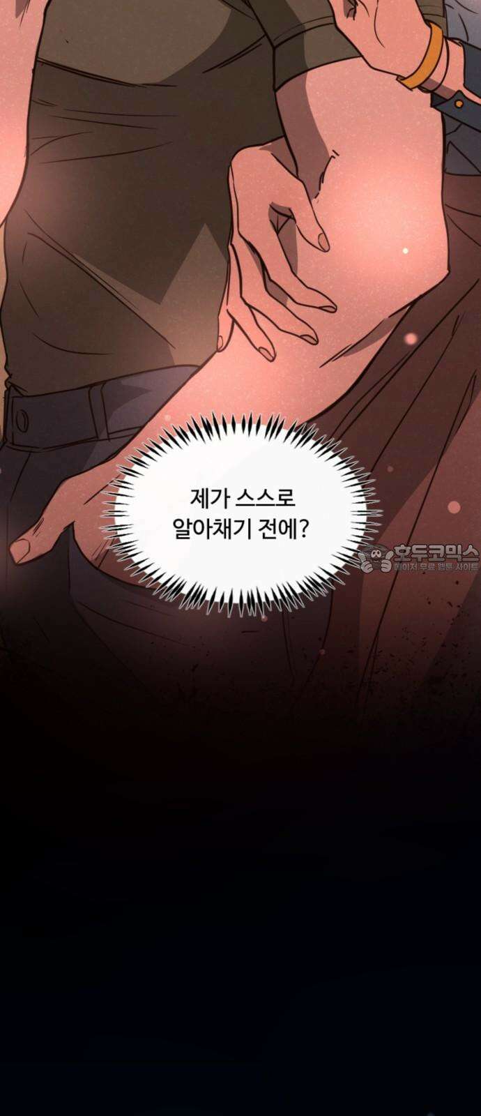 마피아 내니 35화 63