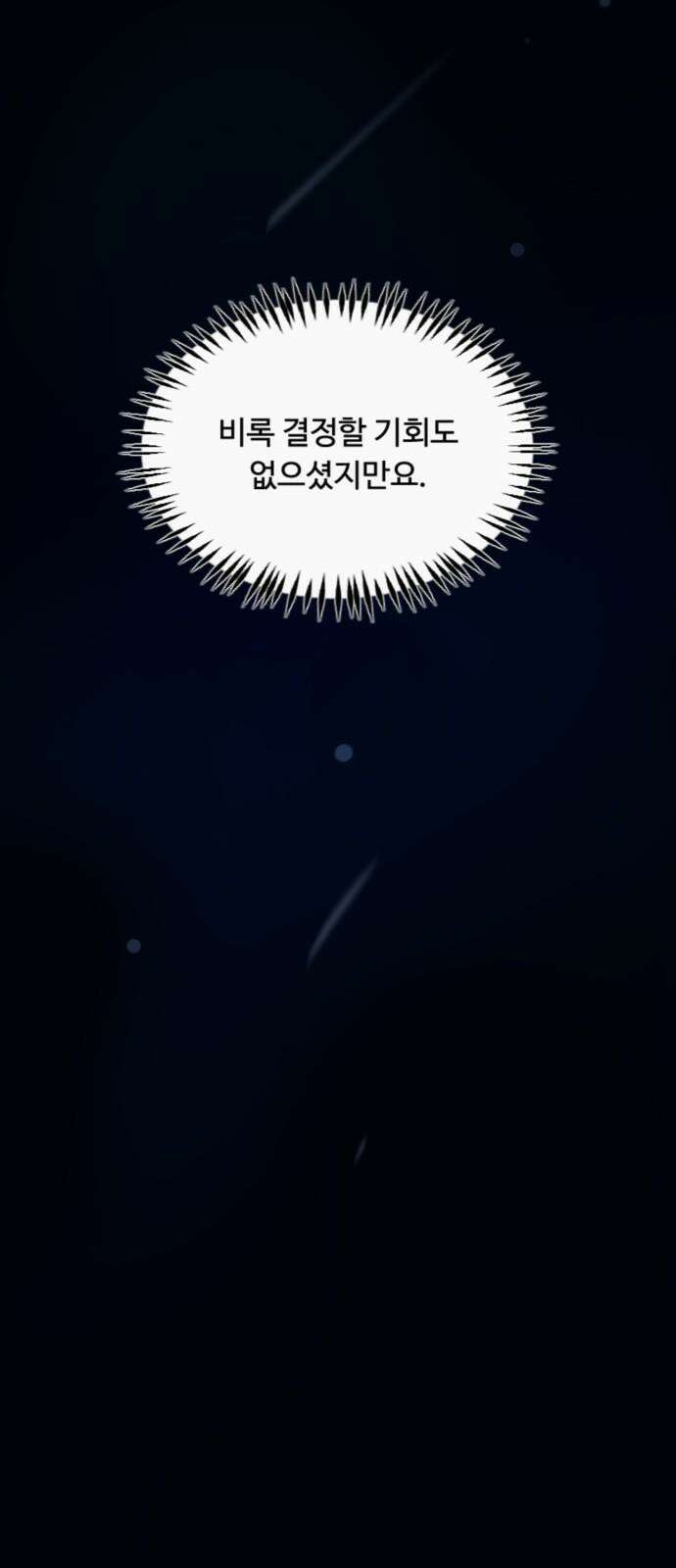 마피아 내니 35화 64