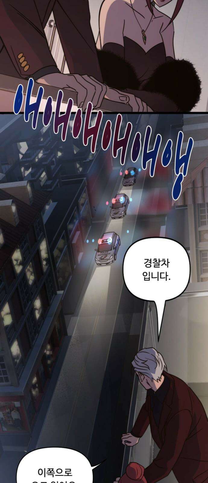 마피아 내니 35화 68