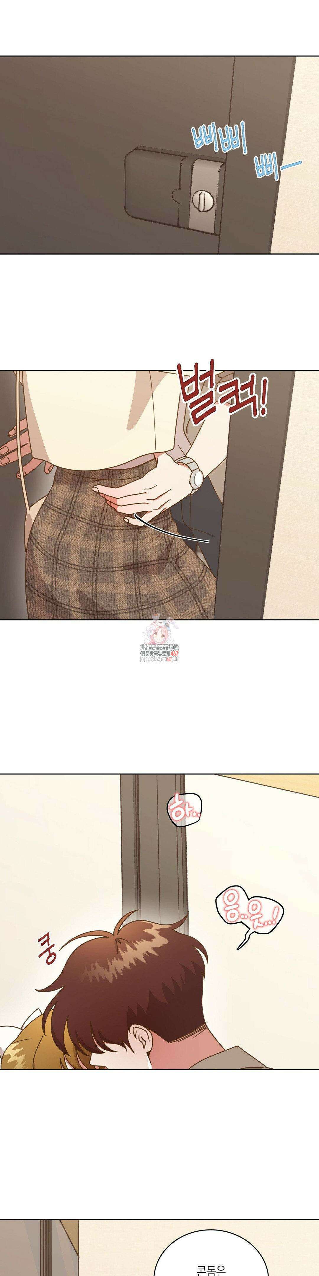 쉿! 과외 중! 12화 1