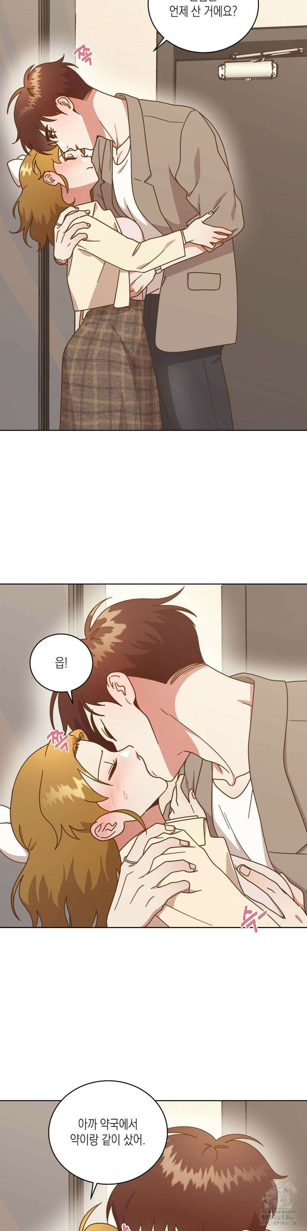 쉿! 과외 중! 12화 2