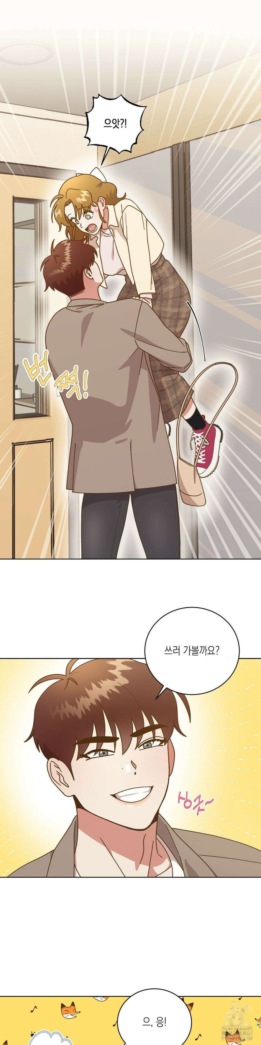 쉿! 과외 중! 12화 4