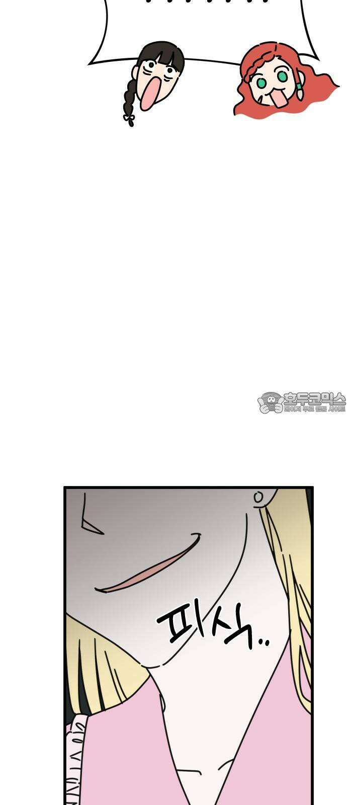 바바리안 영애 37화 : 겜 to the 블 33