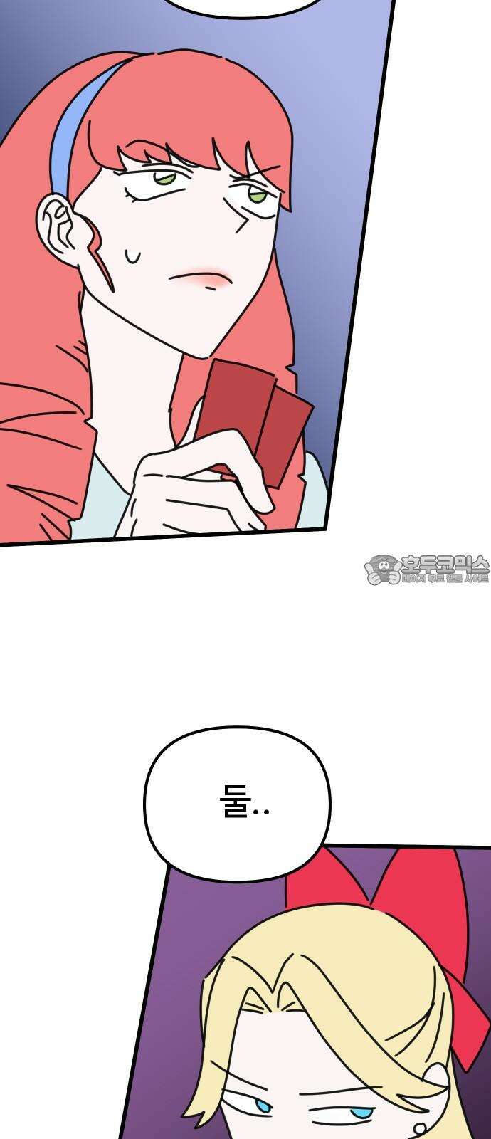바바리안 영애 37화 : 겜 to the 블 39