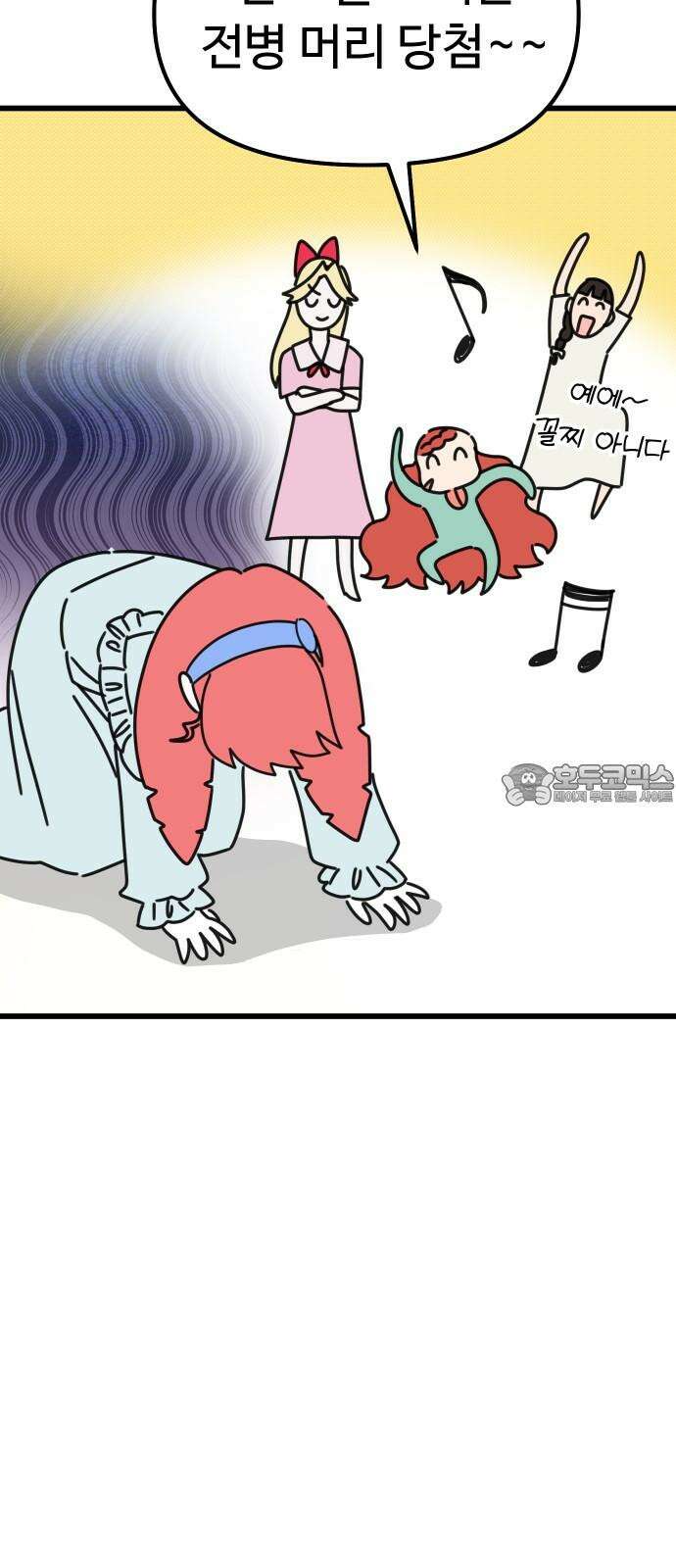 바바리안 영애 37화 : 겜 to the 블 42