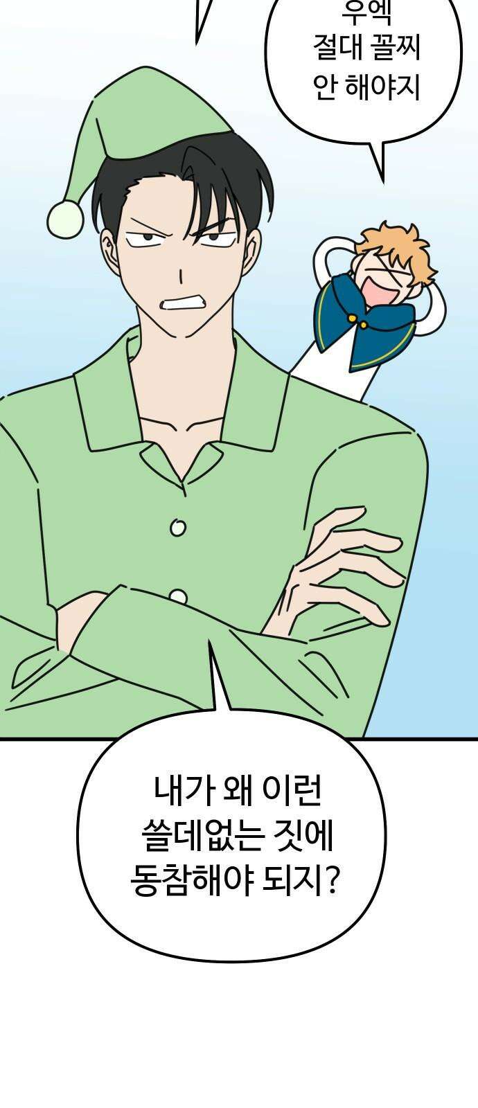 바바리안 영애 37화 : 겜 to the 블 53