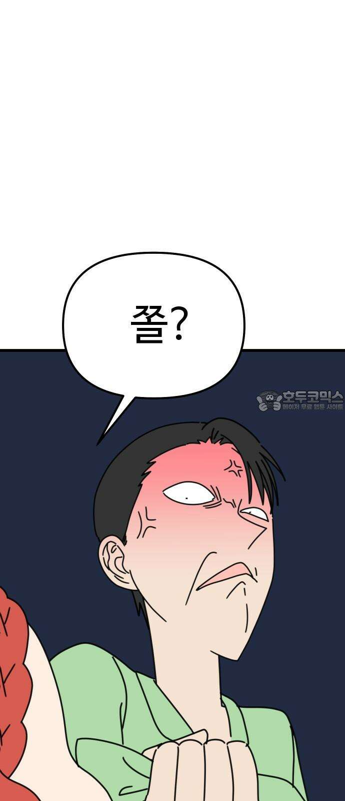 바바리안 영애 37화 : 겜 to the 블 54