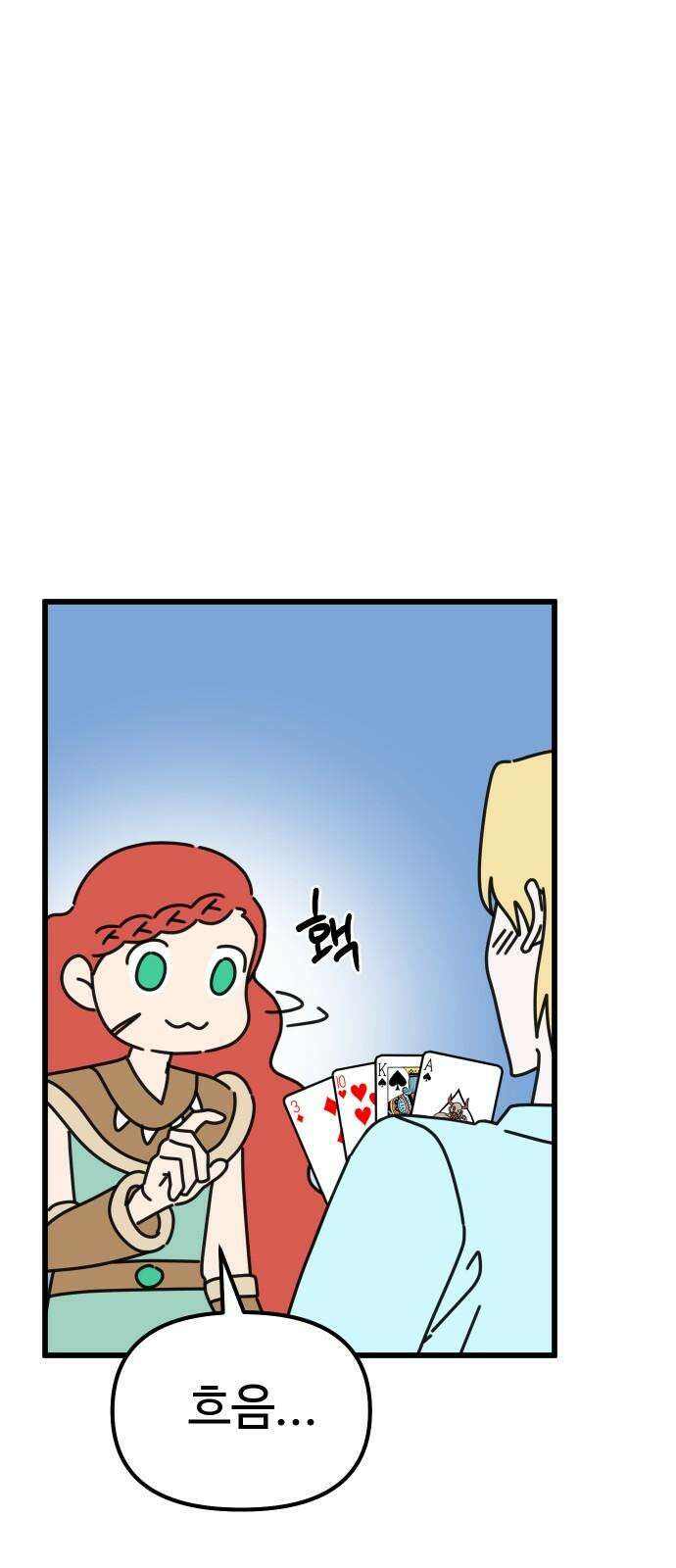 바바리안 영애 37화 : 겜 to the 블 59