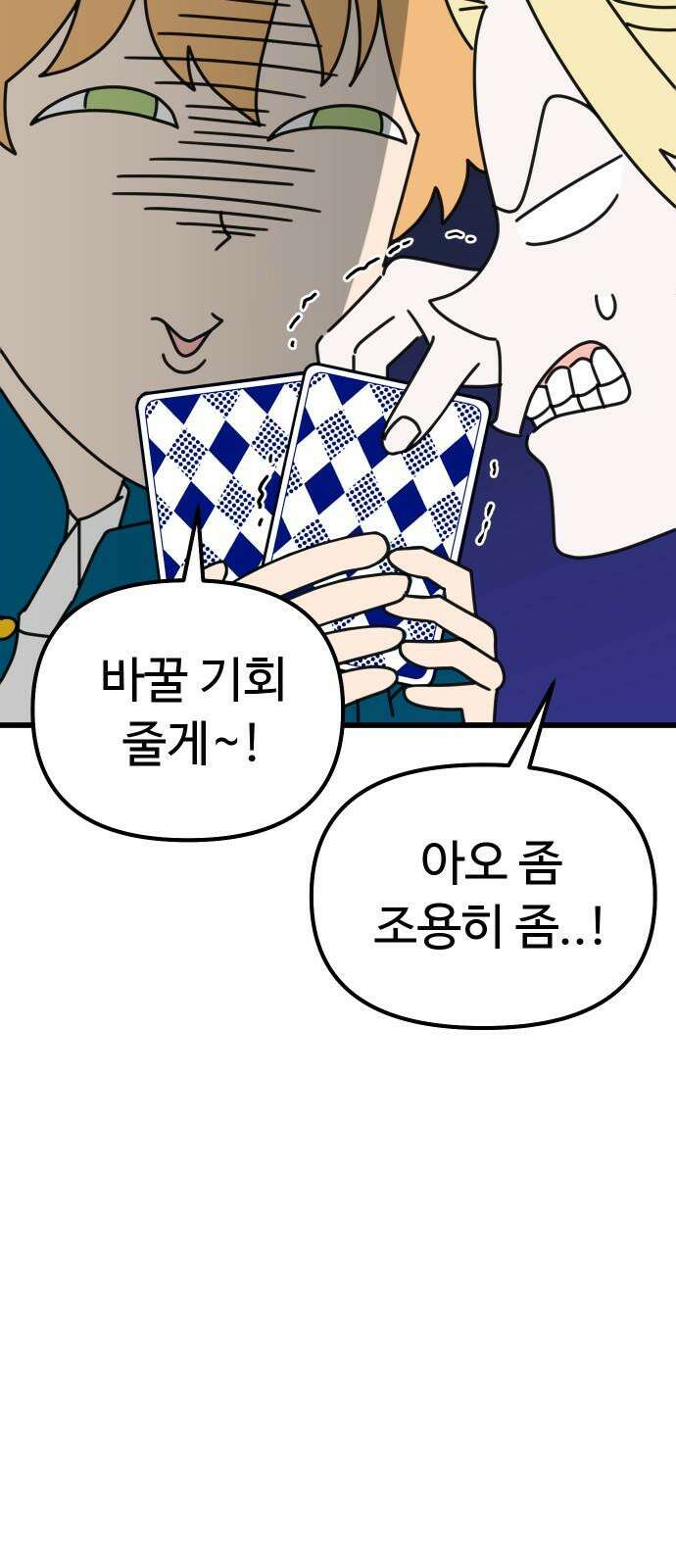 바바리안 영애 37화 : 겜 to the 블 65