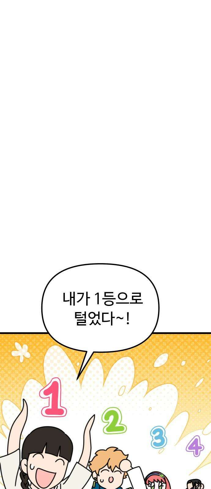바바리안 영애 37화 : 겜 to the 블 67