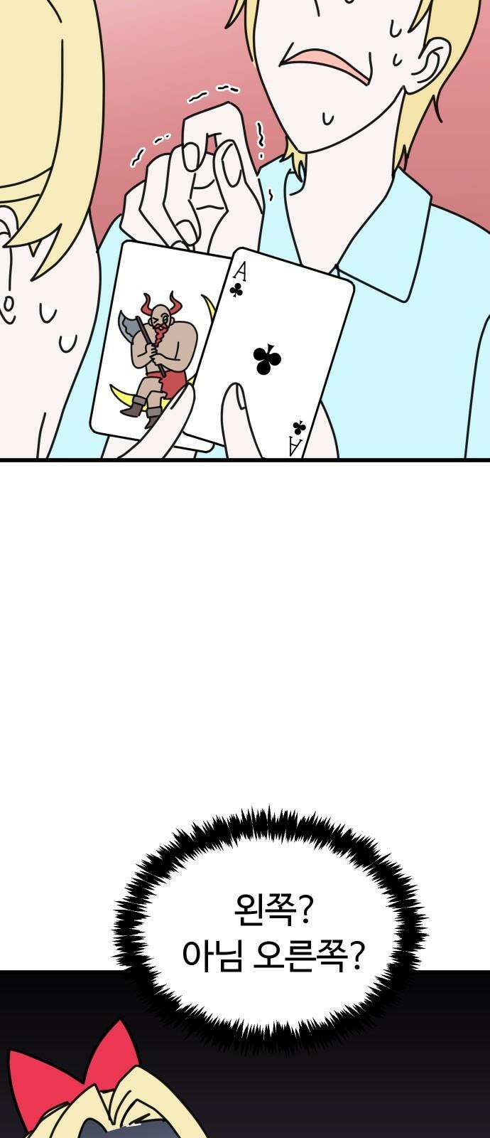 바바리안 영애 37화 : 겜 to the 블 71