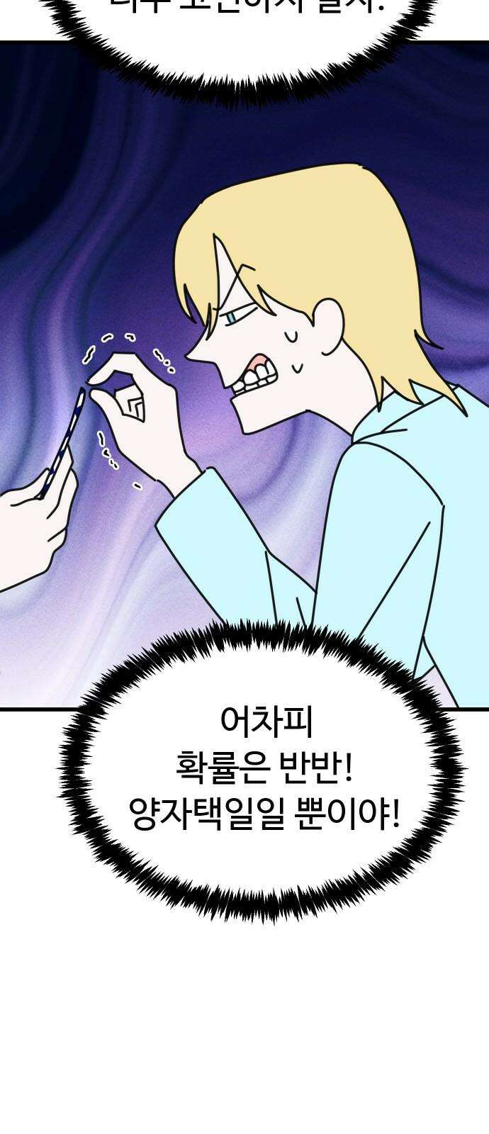 바바리안 영애 37화 : 겜 to the 블 73