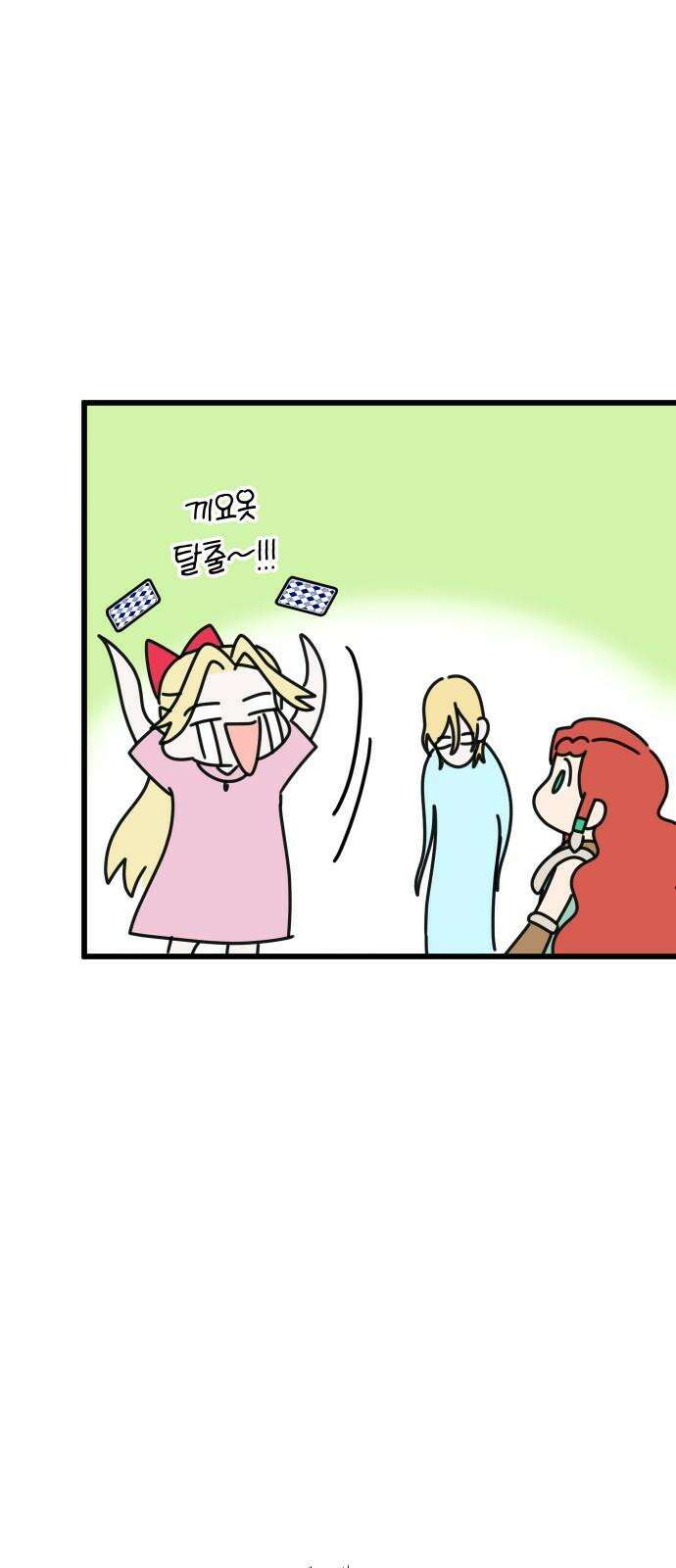바바리안 영애 37화 : 겜 to the 블 79