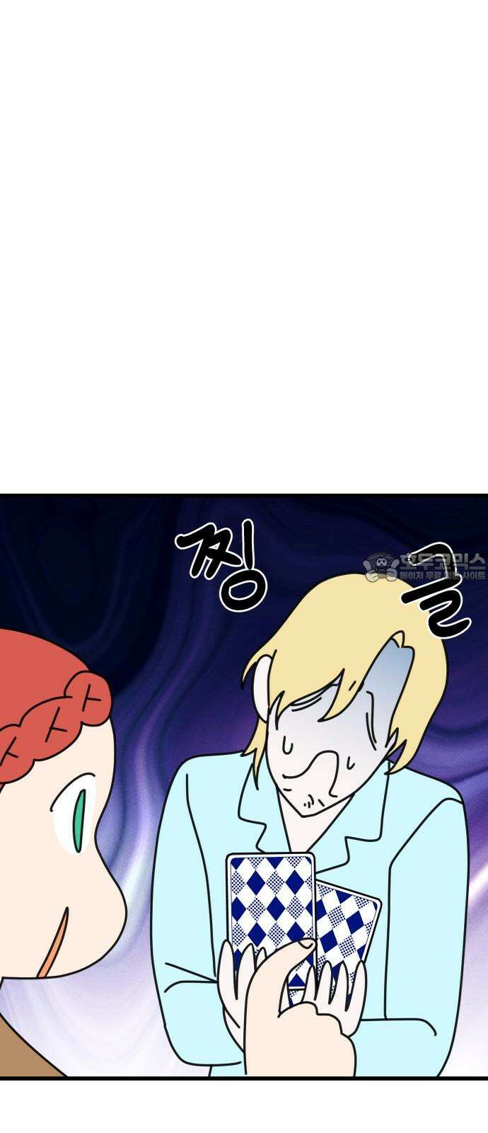 바바리안 영애 37화 : 겜 to the 블 90