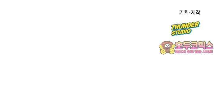 바바리안 영애 37화 : 겜 to the 블 96