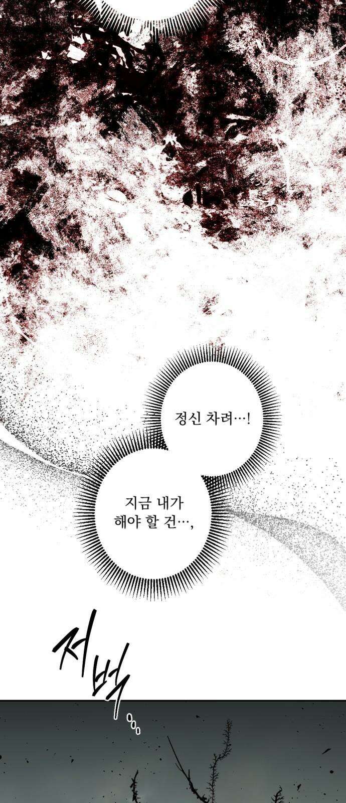 마왕의 고백 113화 눈을 뜨는 다프네 ＃1 10