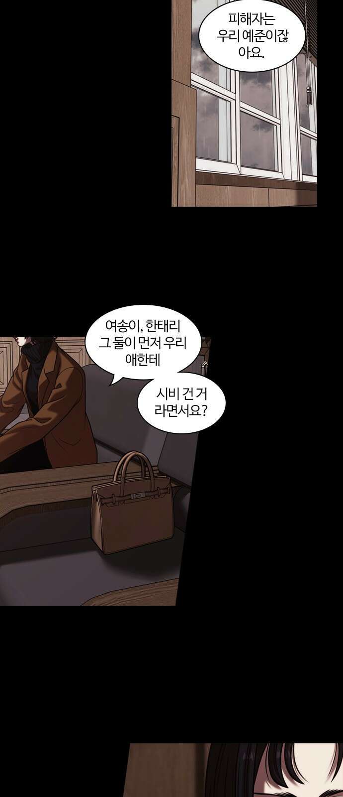 내일 359화 하망연 (9) 2