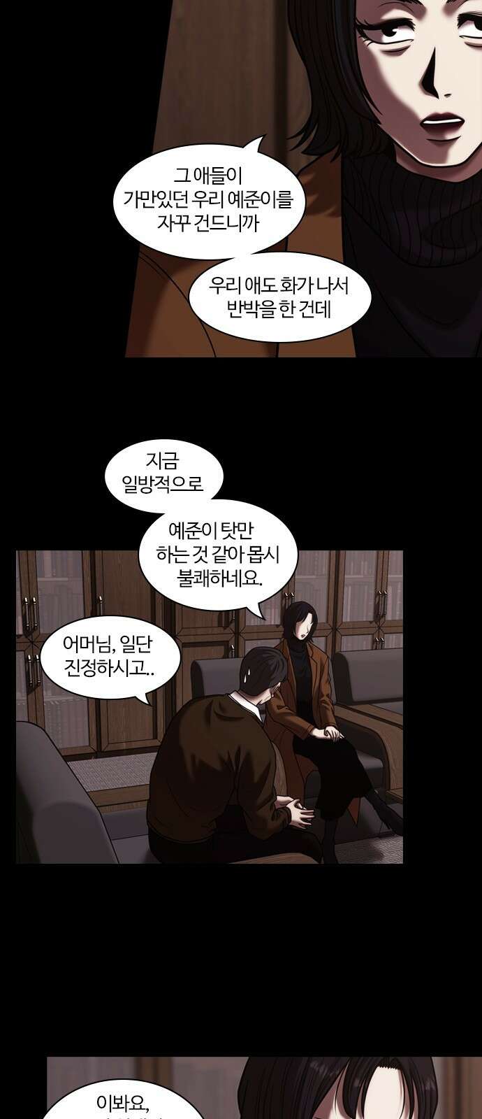 내일 359화 하망연 (9) 3