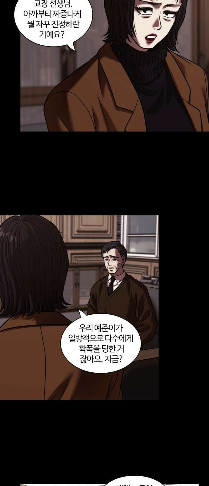 내일 359화 하망연 (9) 4