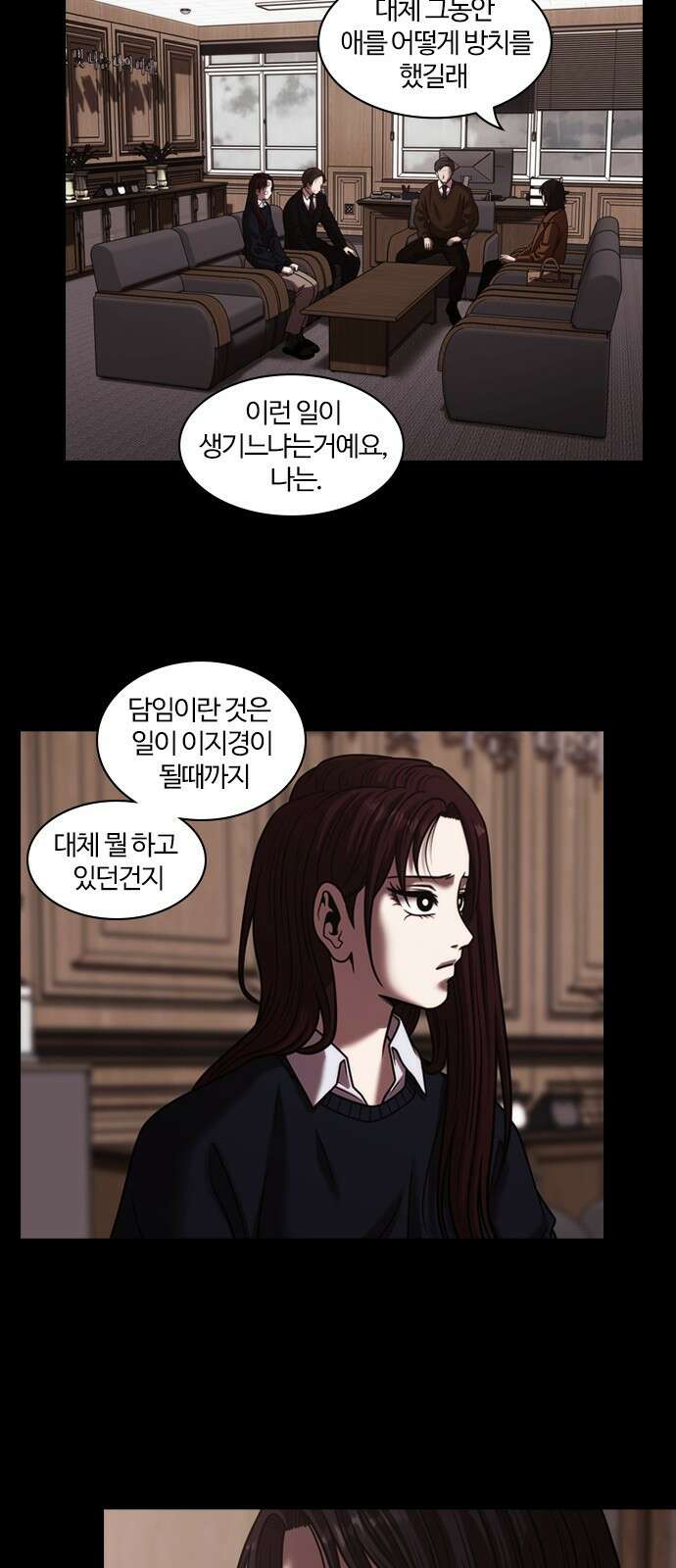 내일 359화 하망연 (9) 5