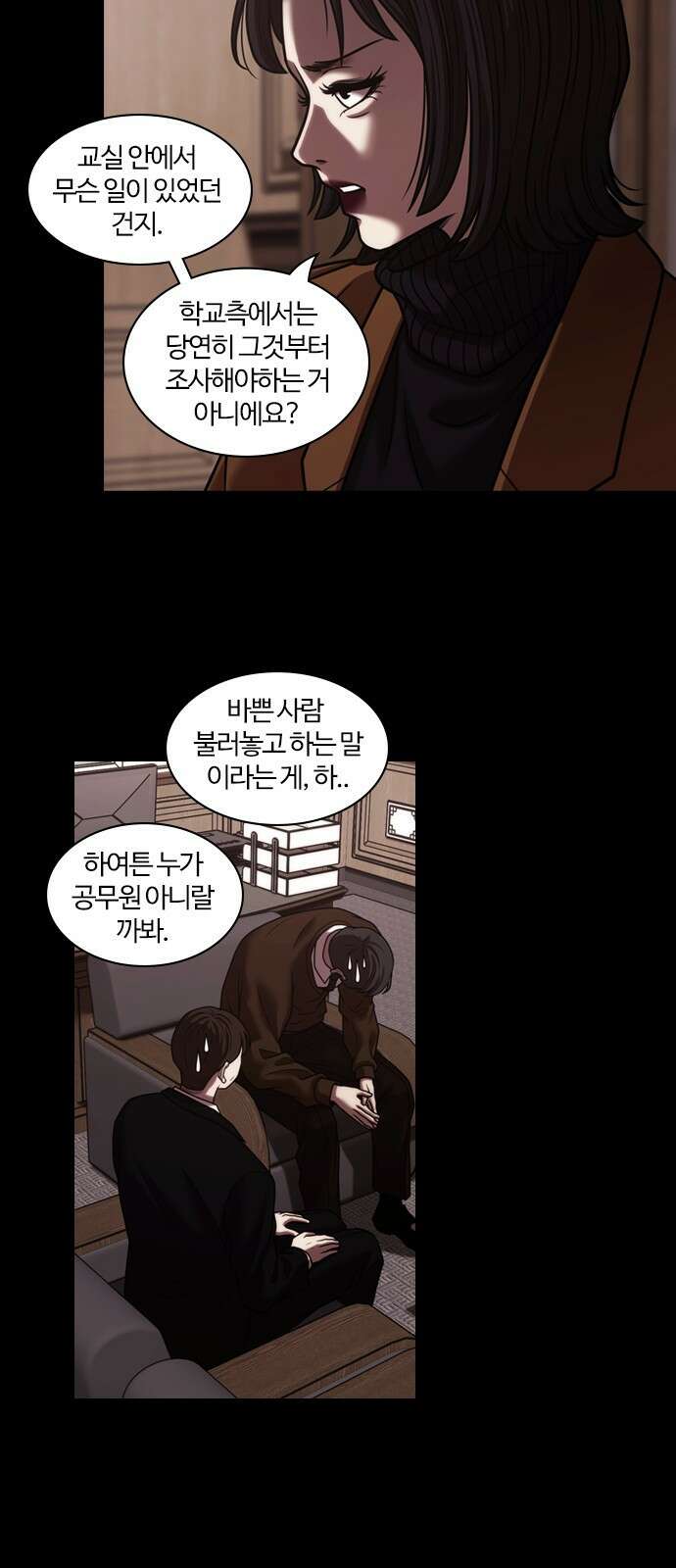 내일 359화 하망연 (9) 6
