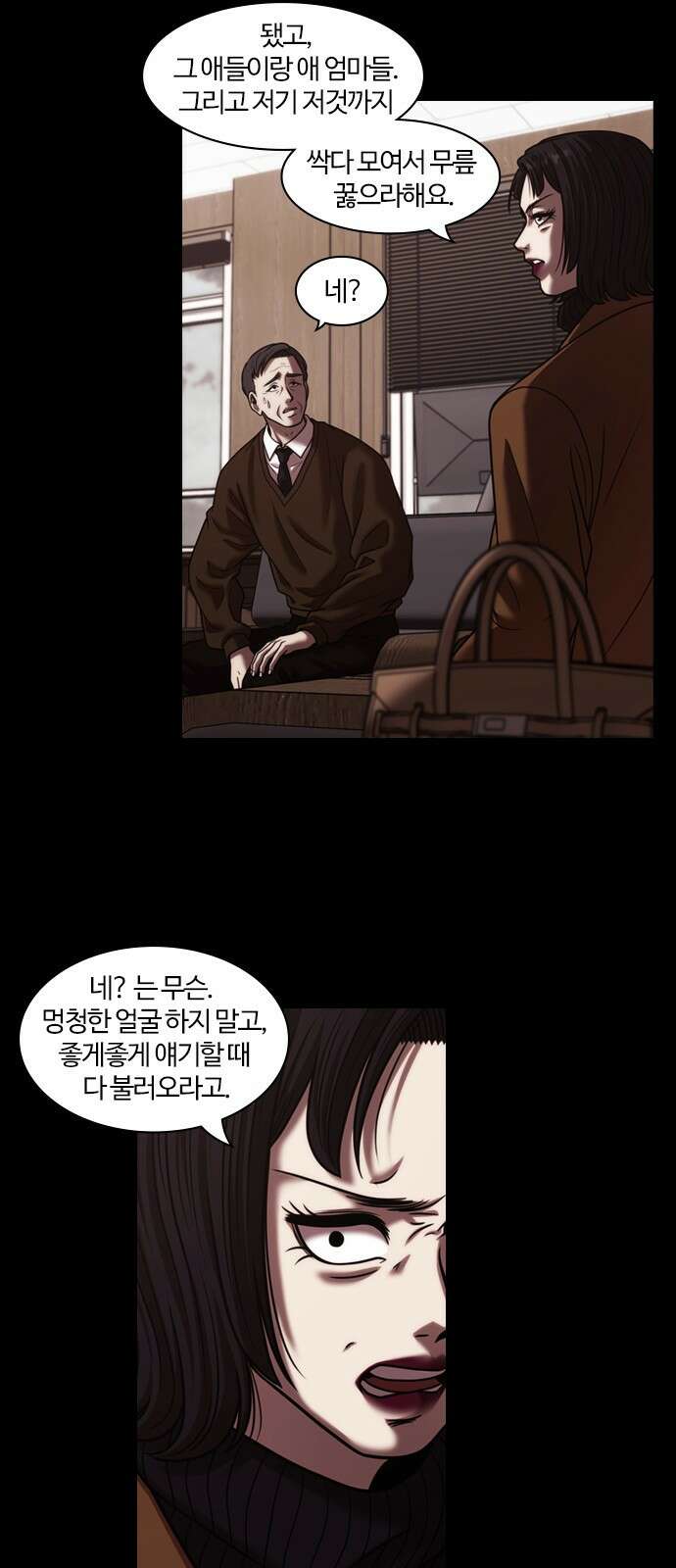 내일 359화 하망연 (9) 7
