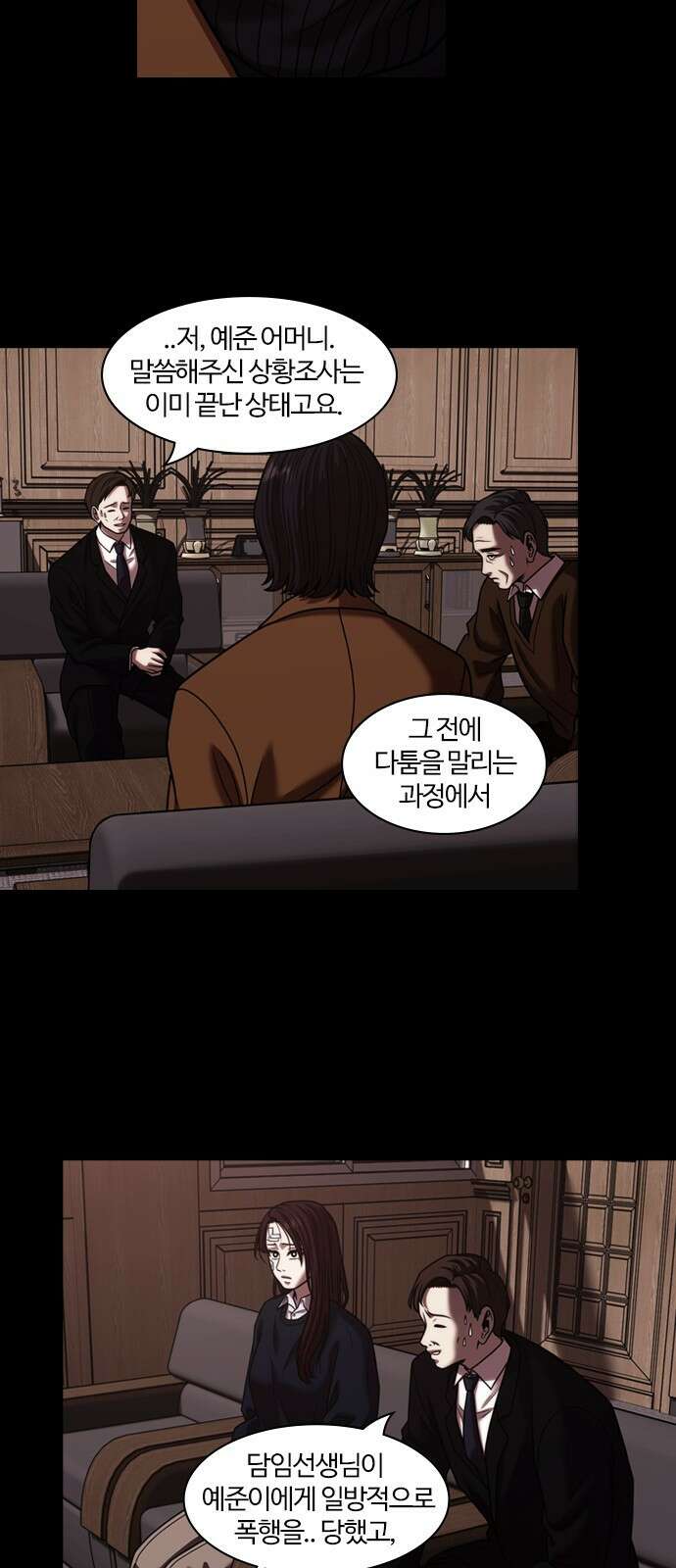 내일 359화 하망연 (9) 8