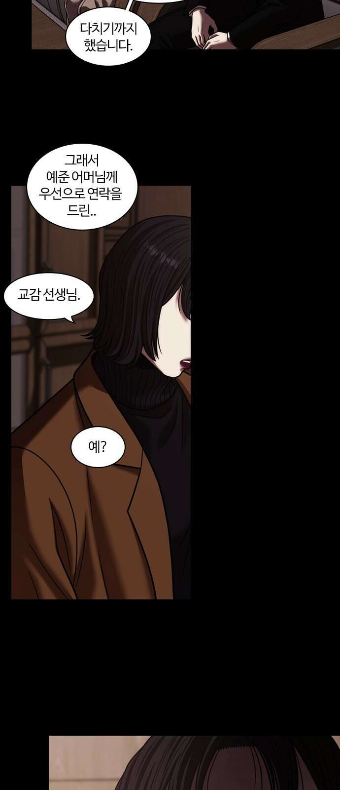 내일 359화 하망연 (9) 9