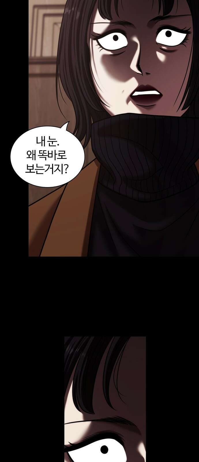 내일 359화 하망연 (9) 10