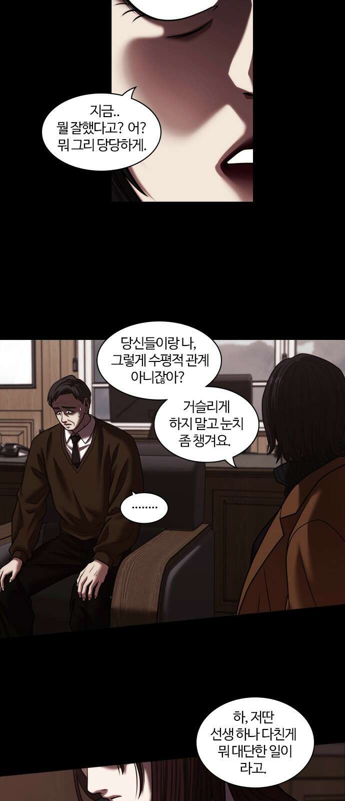 내일 359화 하망연 (9) 11