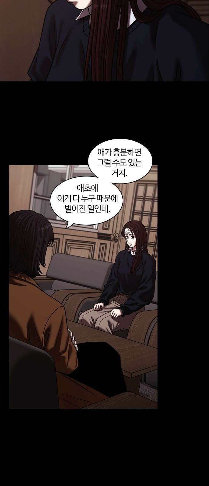 내일 359화 하망연 (9) 12