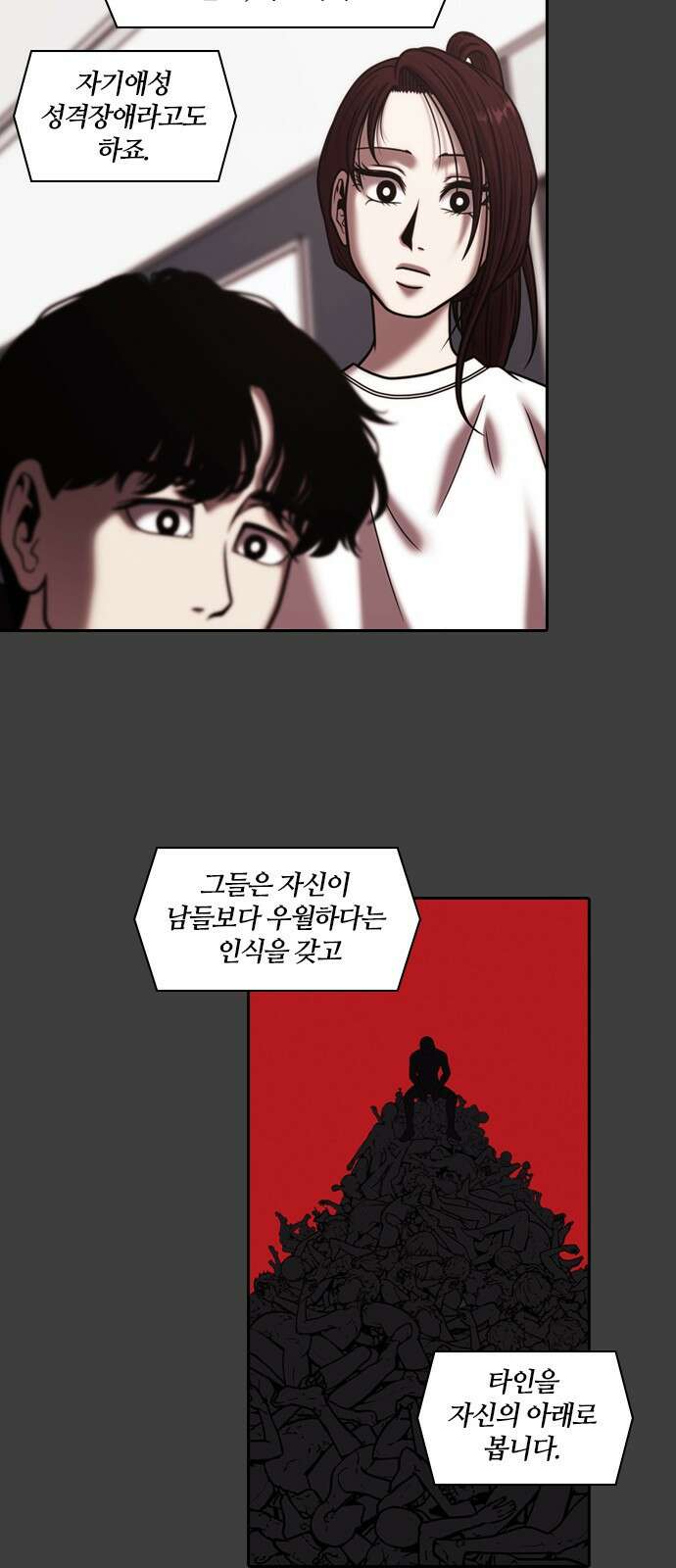 내일 359화 하망연 (9) 15