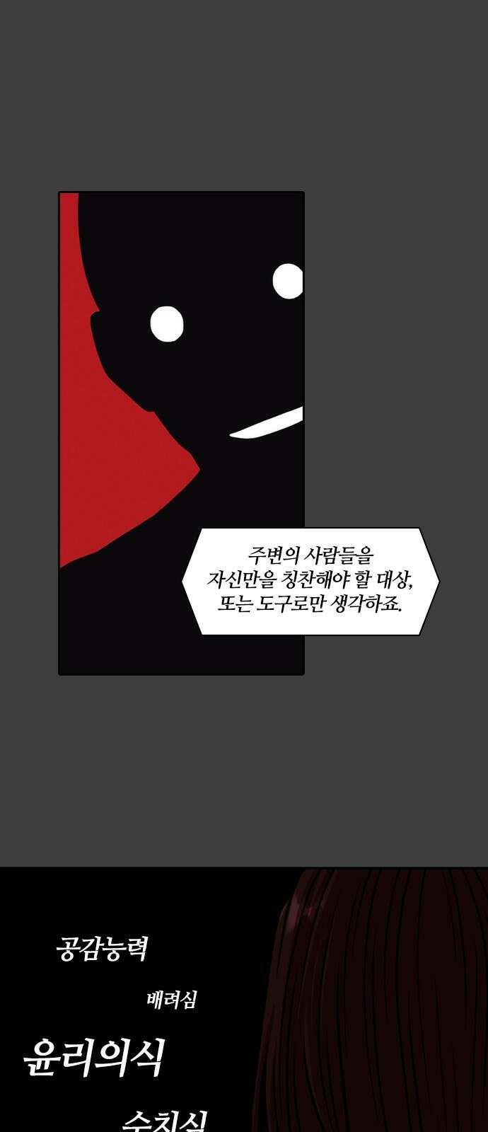 내일 359화 하망연 (9) 16