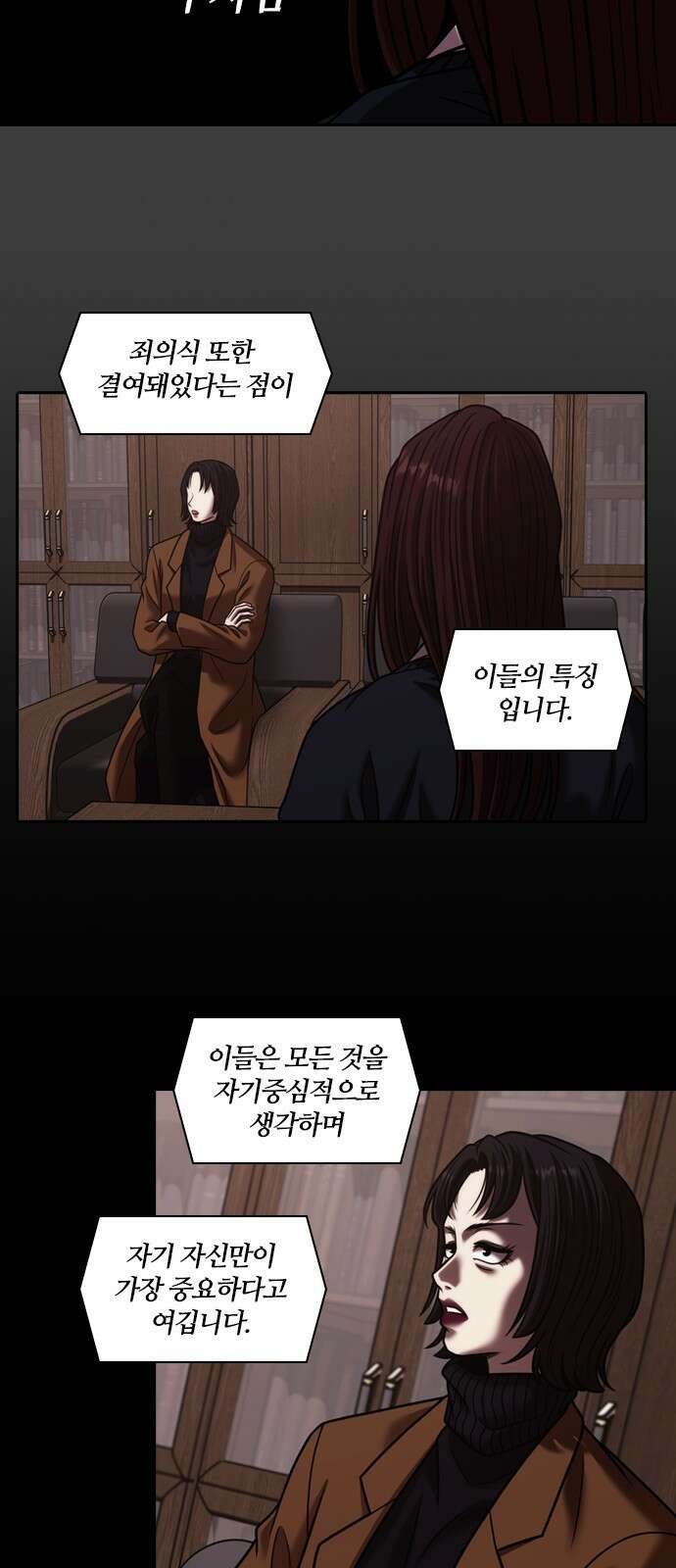 내일 359화 하망연 (9) 17