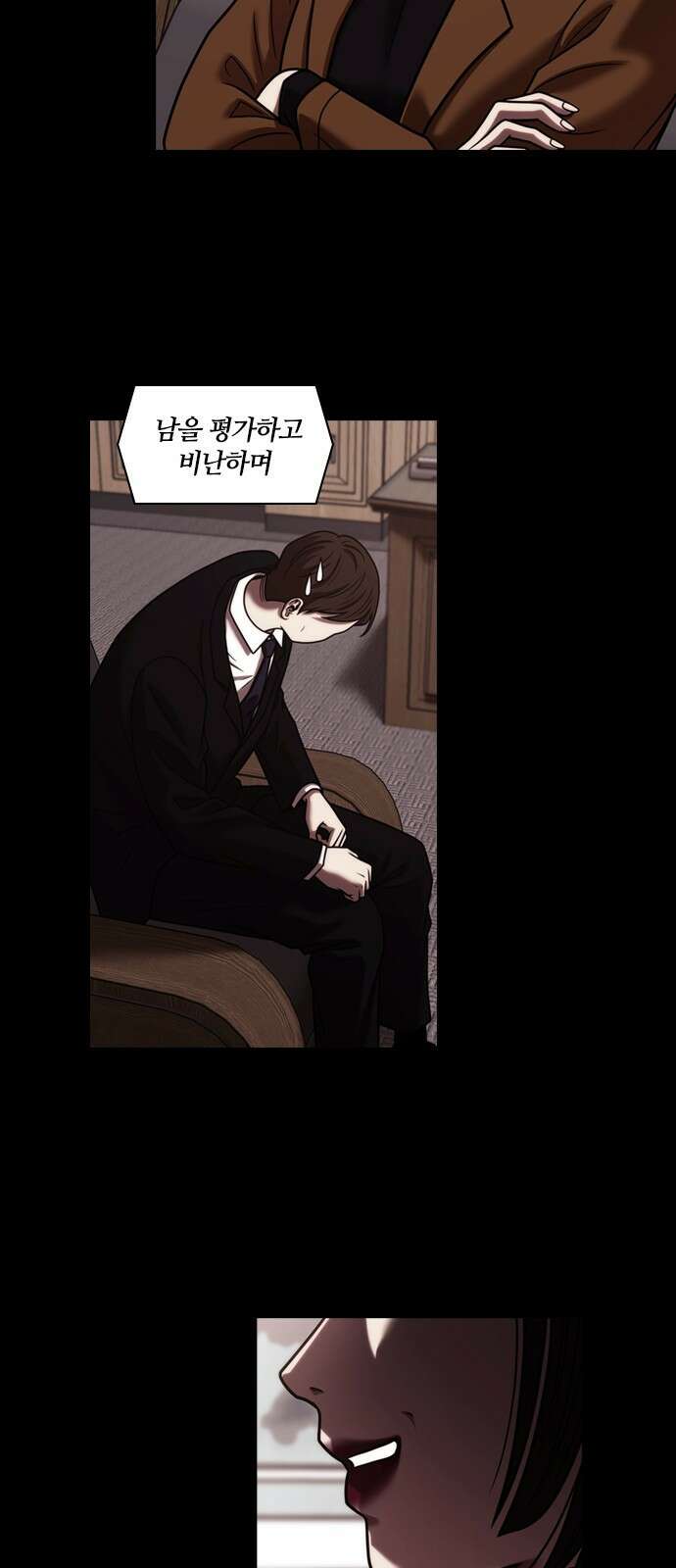 내일 359화 하망연 (9) 18