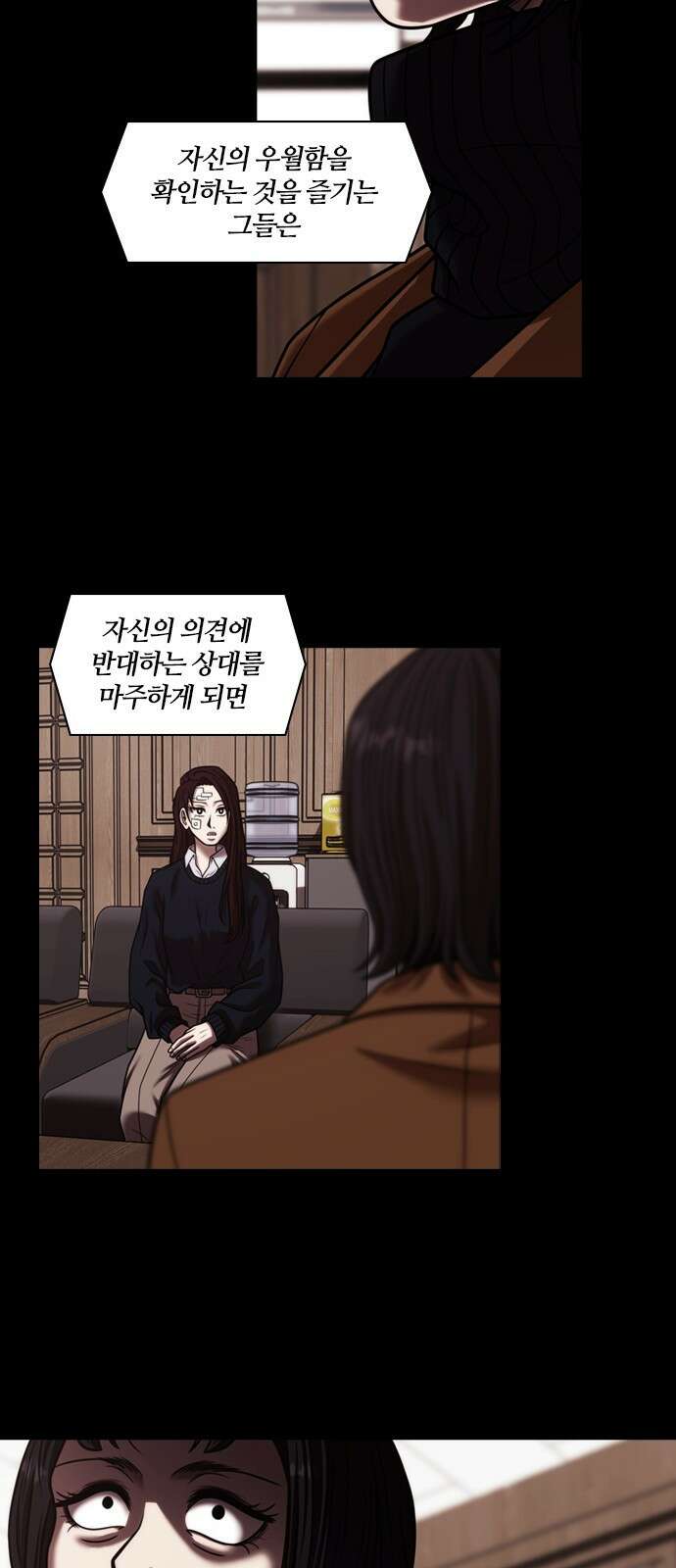 내일 359화 하망연 (9) 19