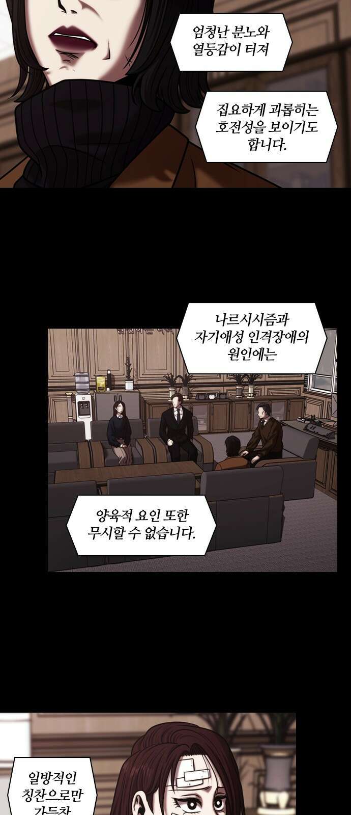 내일 359화 하망연 (9) 20