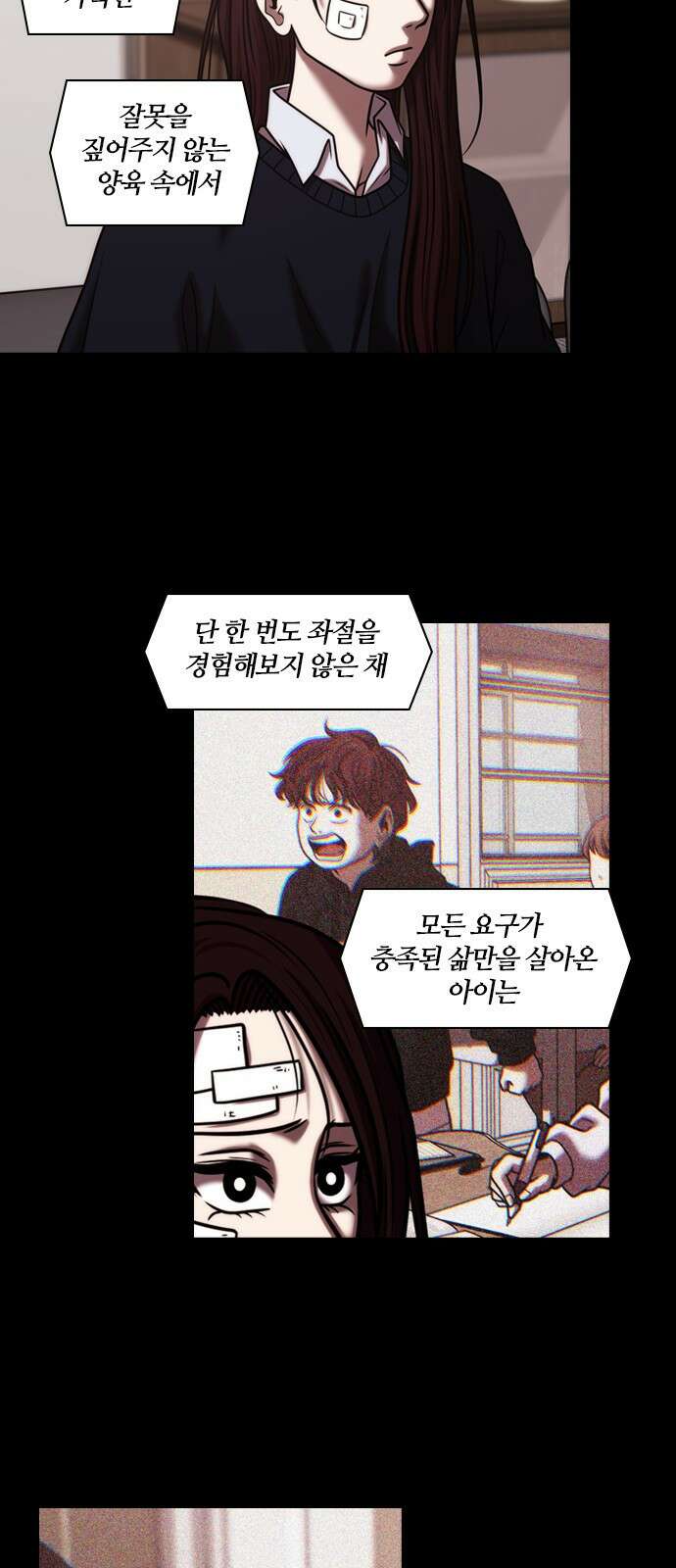 내일 359화 하망연 (9) 21