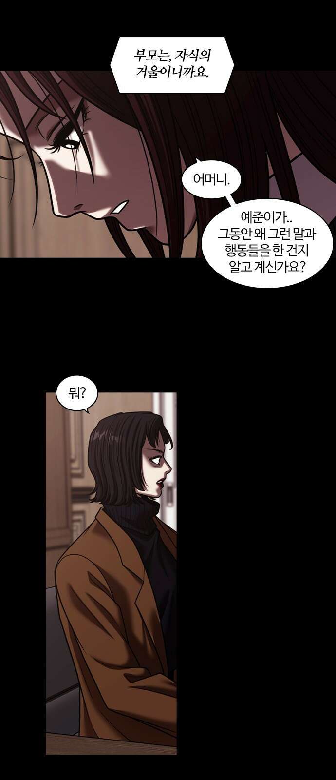내일 359화 하망연 (9) 23