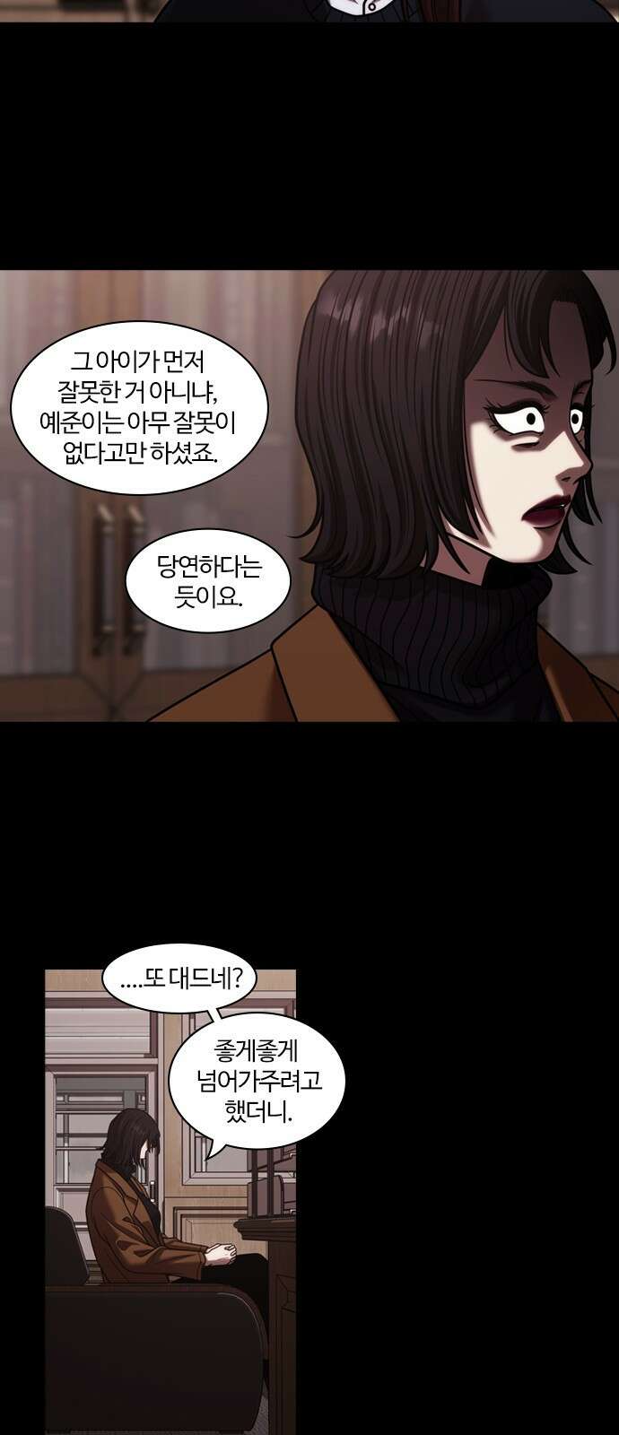 내일 359화 하망연 (9) 25
