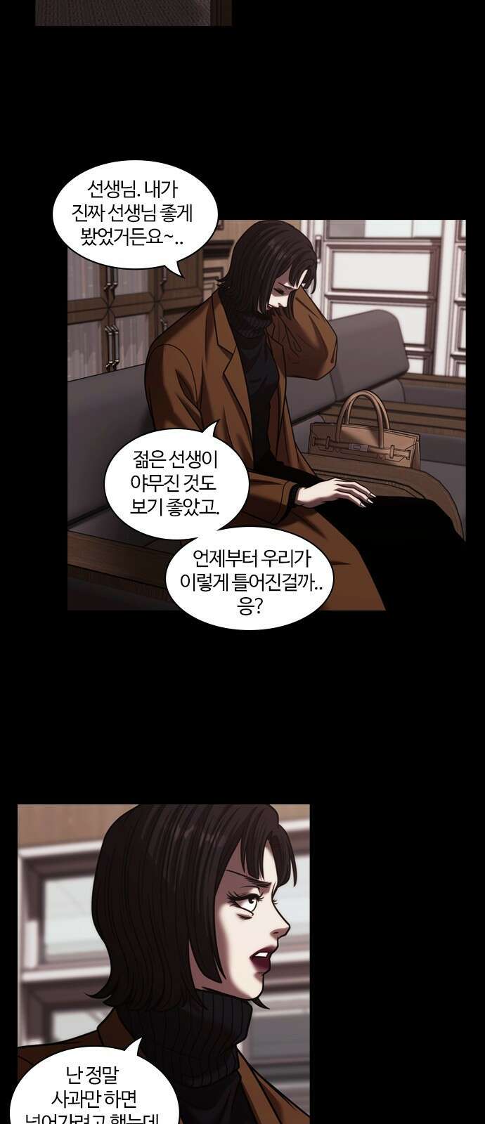 내일 359화 하망연 (9) 26