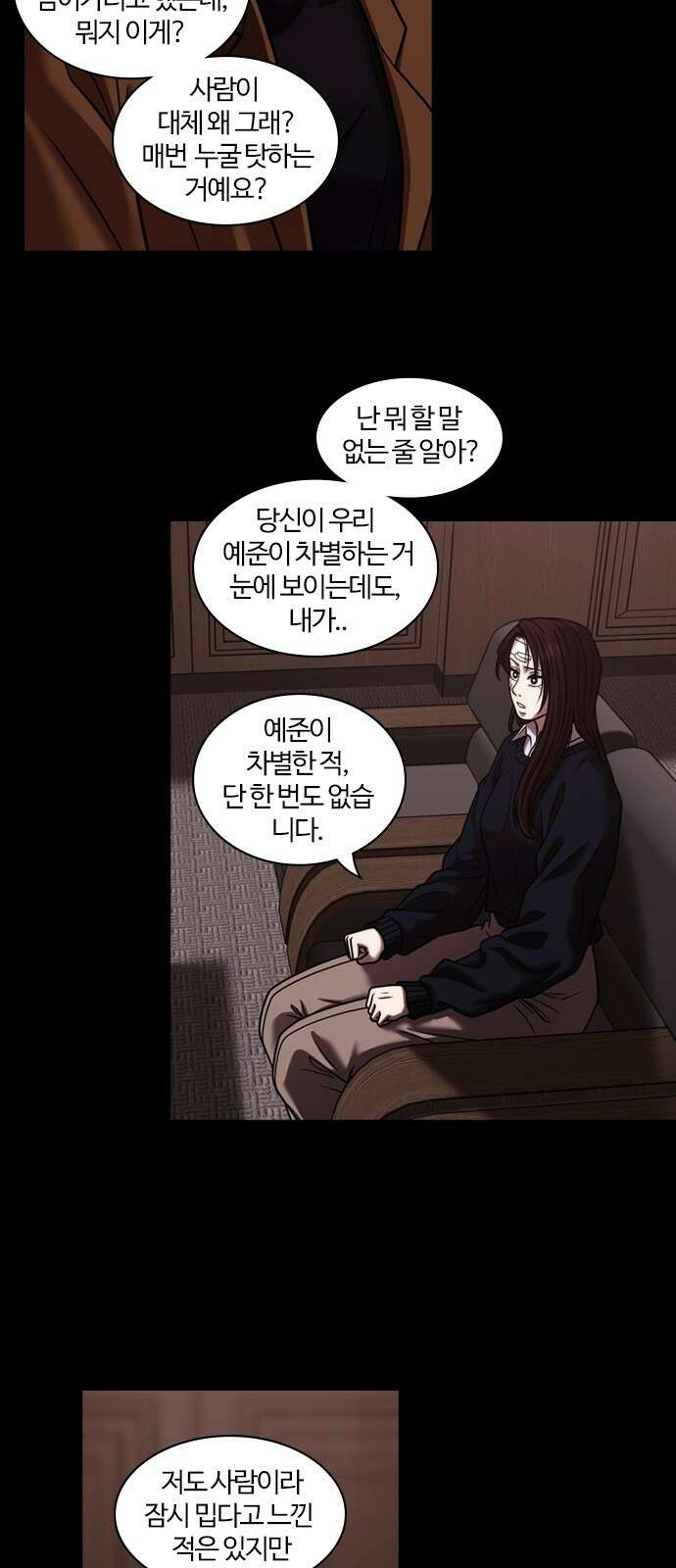 내일 359화 하망연 (9) 27