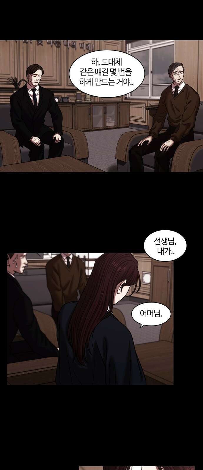 내일 359화 하망연 (9) 30