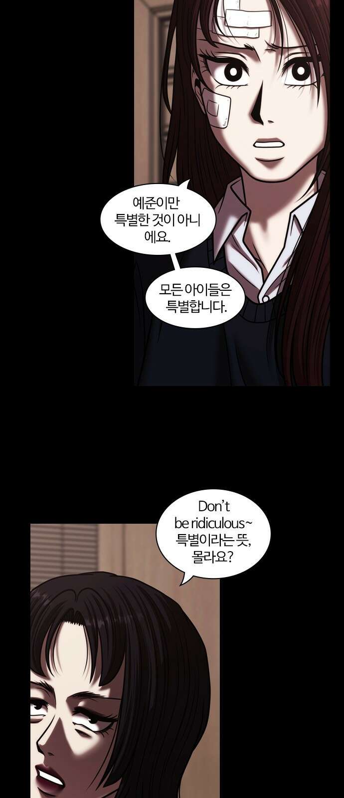 내일 359화 하망연 (9) 31