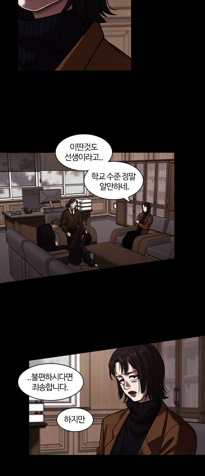 내일 359화 하망연 (9) 32