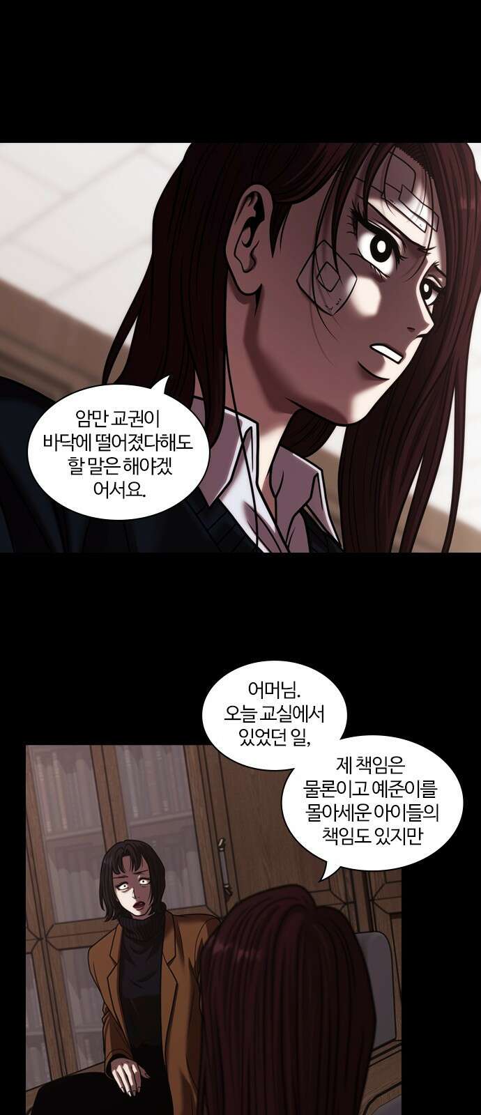 내일 359화 하망연 (9) 33