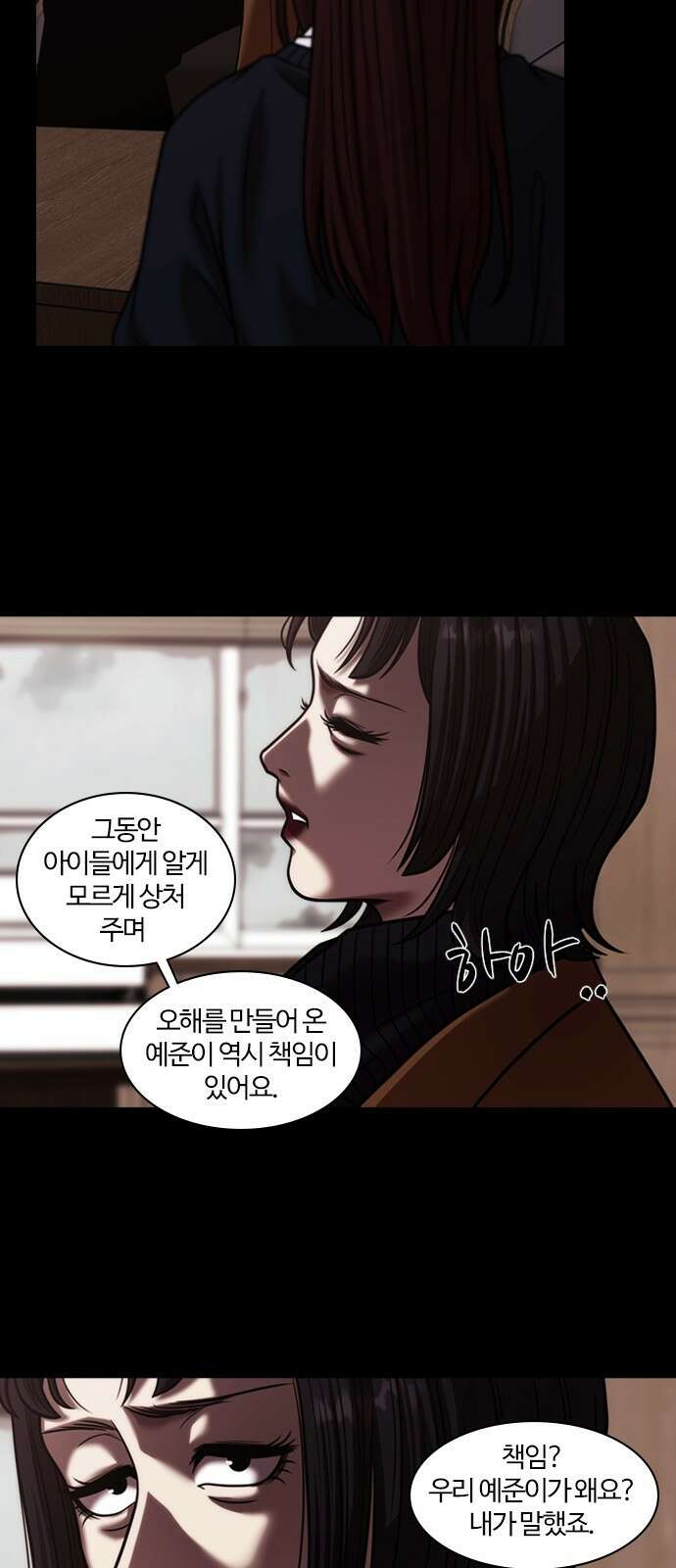내일 359화 하망연 (9) 34