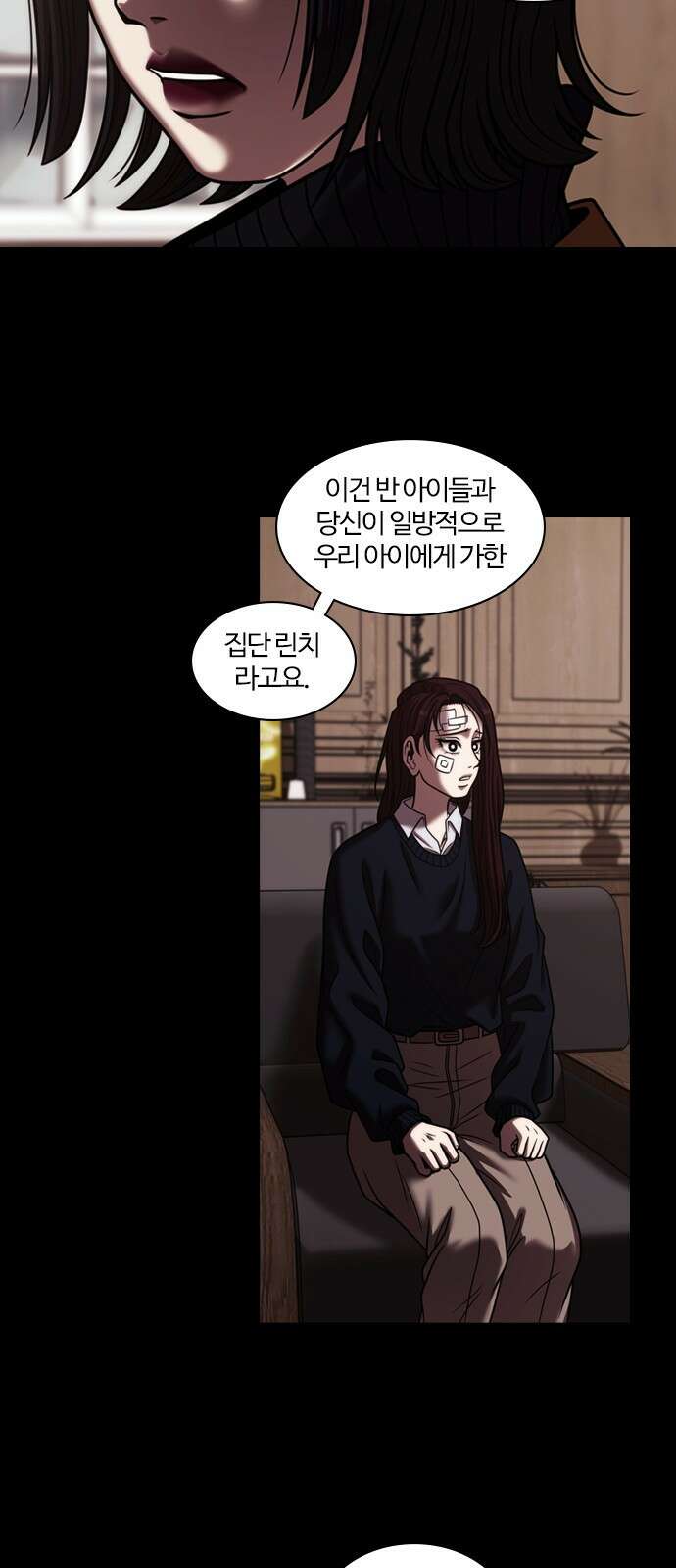 내일 359화 하망연 (9) 35