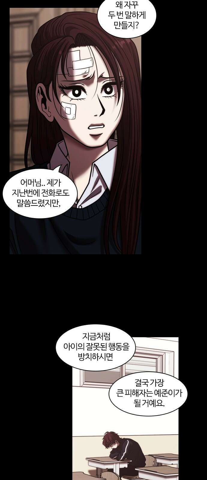 내일 359화 하망연 (9) 36